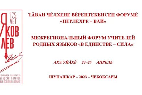 Сайт институт родных языков