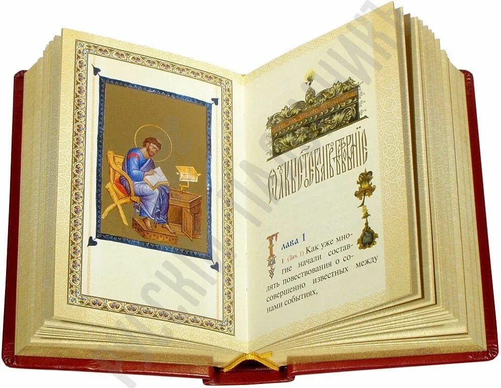 Пролог евангелия