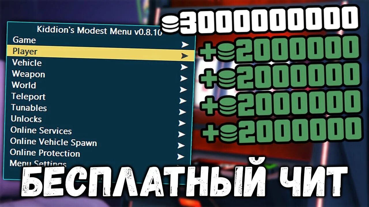 Приватный чит гта 5. Чит коды на ГТА 5. Код на деньги в ГТА 5. Чит на деньги в ГТА 5. Коды на ГТА 5 на деньги.