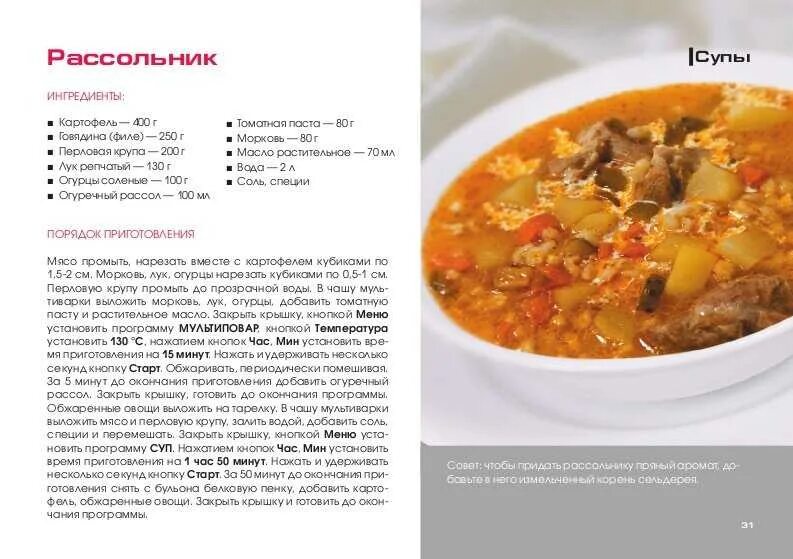 Приготовить в мультиварке вкусно и быстро рецепты. Мультиварка рецепты в картинках. меню для мультиварки. рецепты для мультиварки простые и вкусные. рецепты в мультиварке картинки.