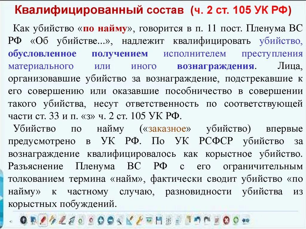 105 е ук рф