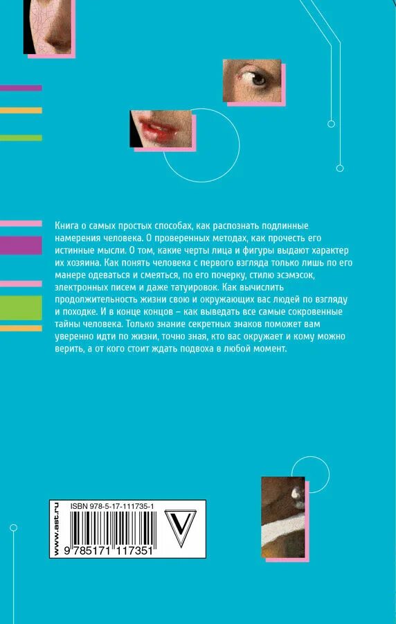 Как понимать намерения людей. Как понимать намерения людей. Человек показывает намерение. Намерение и действие. Намерение это в психологии.