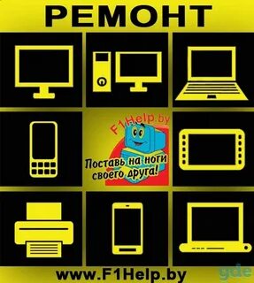 Ремонт телефонов в гродно
