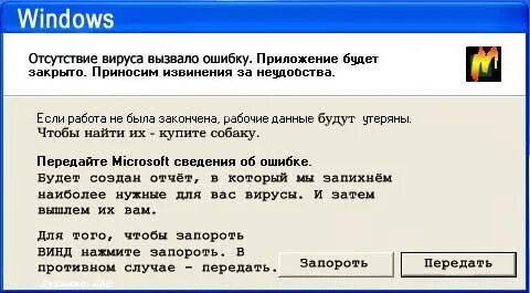 Приложение будет закрыто ошибка