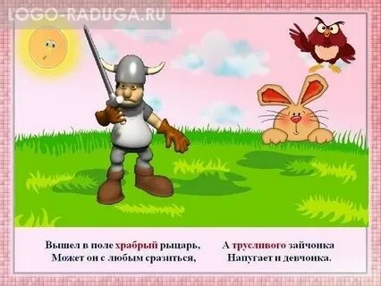 Смело предложение