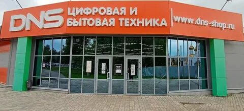 Dns поселок