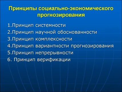 Экономическая системность