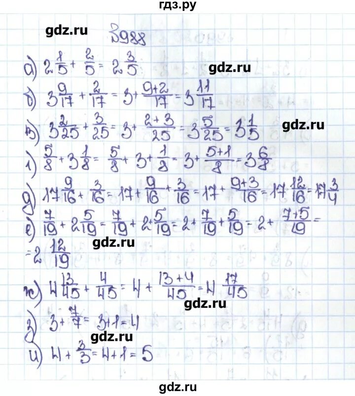 Никольский 9 класс читать. Математика 5 класс Никольский номер 988. Математика 5 класс номер 988.