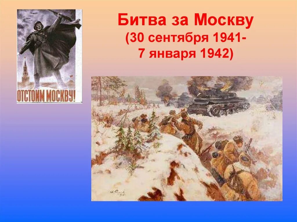 10 великих битв. Сражения Отечественной войны 1941-1945. Три битвы Великой Отечественной войны 1941-1945. Крупнейшие битвы Великой Отечественной войны 1941-1945. Битва под Москвой 1941-1942.