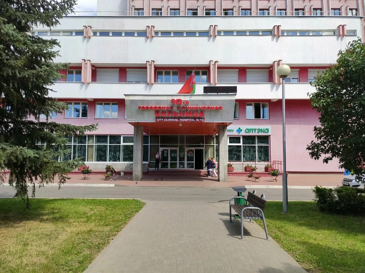 10 больница минск отделения
