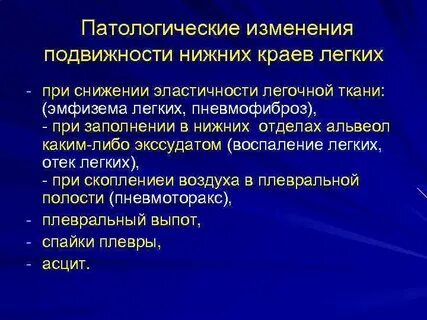 При эмфиземе определяется