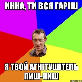 Пиш пиш пиш песня