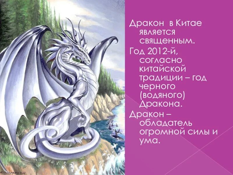 1988 год какого дракона. Год дракона знак. Дракон годы рождения. 2000 Год какого дракона. 2012 Год дракона в Китае.
