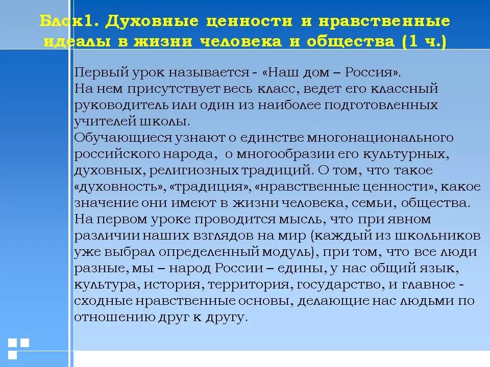 Люди в обществе духовное взаимовлияние