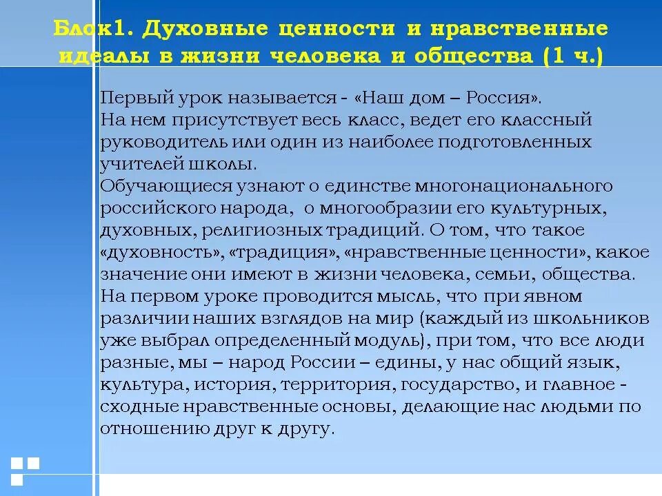 Духовно нравственные качества россии. Духовно-нравственные ценности. Нравственные и духовные ценности. Духовные ценности человека. Духовные нравственные ценности человека.