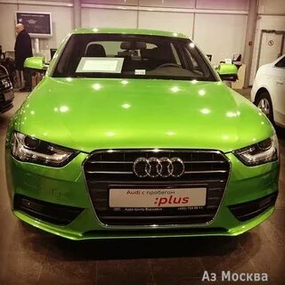 Ауди варшавка