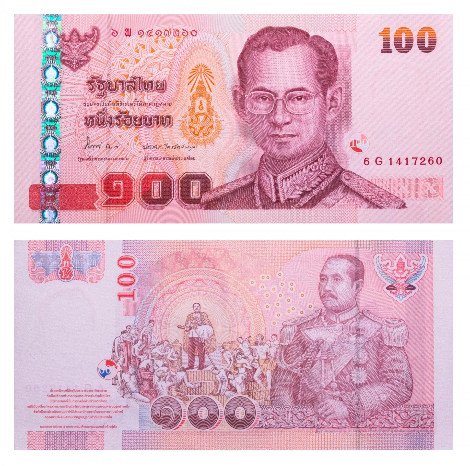 200 батов в рублях. Купюра Тайланда 100 бат. Батт 100 купюра бат. Тайская купюра 100 бат. Банкноты Таиланда 100 бат в рублях.