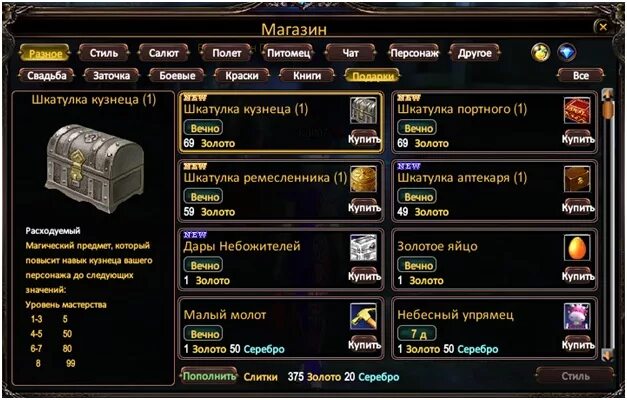 Кузнец пв