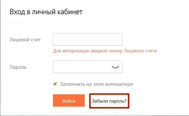 Нет бай личный кабинет