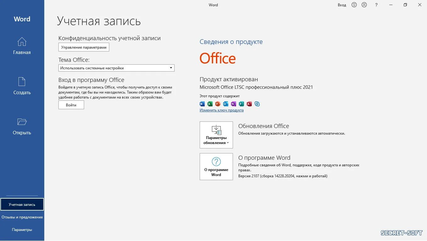 Proplus2021retail img microsoft. MS Office 2021 professional Plus ключ. MS Office 2021 Pro Plus. Office 2021 professional Plus. Microsoft Office 2021 professional.