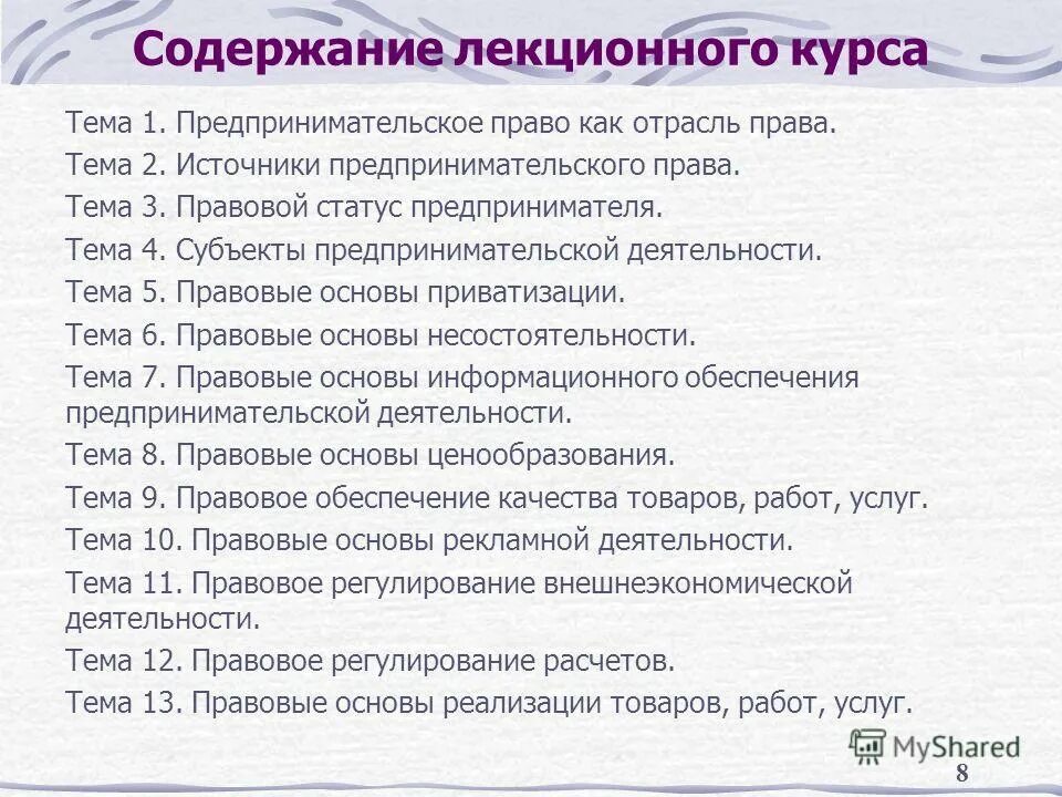 иностранная литература в списке литературы. перечень используемой литературы. список используемой литературы для проекта. хозяйственная деятельность список литературы. перечень используемой литературы.