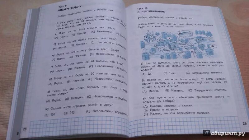 Башмакова четвертый класс учебник. Башмаков Нефедова 3 класс. Нефедова математика 3 класс. Математика Башмакова 1 класс 2 часть ответы. Рабочая тетрадь по математике 2 класс 2 часть башмаков Нефедова 2021.