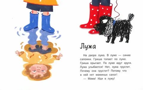 Сапожки автор