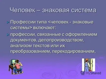 Новая профессия анализ