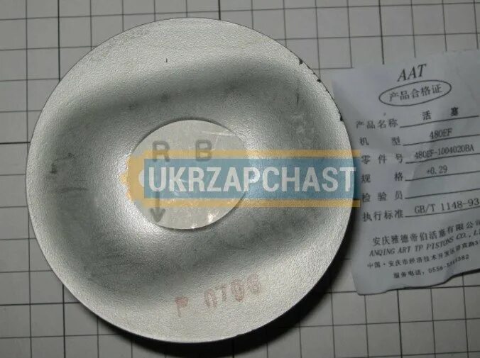Поршневая чери амулет а15. 480ef1004020ba. поршень 0/25 чери амулет 1.6 артикул. поршня 0,25 на черри амулет а15. поршень чери амулет 1.6 артикул.