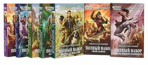 Читать книгу последняя жизнь 6