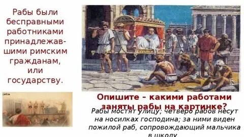 Слугам имя