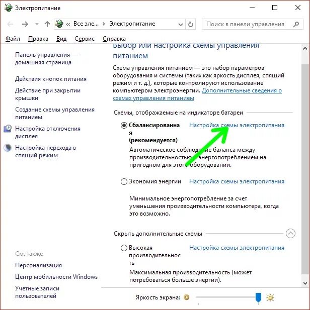 Режим управления Электропитанием. Как настроить спящий режим. Панель управления Электропитание. Переход в спящий режим Windows.