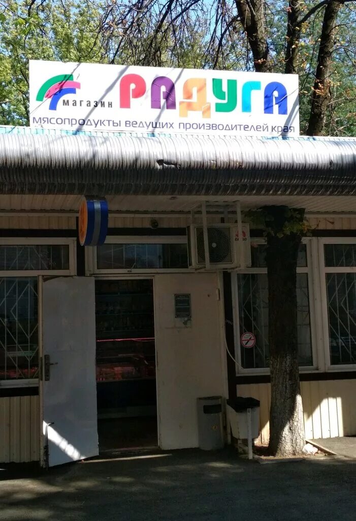 краснодар магнит ул гоголя 78 коммунаров 88 картинки. краснодар стройка магнит ул. ул. колхозная 5 краснодар. краснодар улица колхозная.