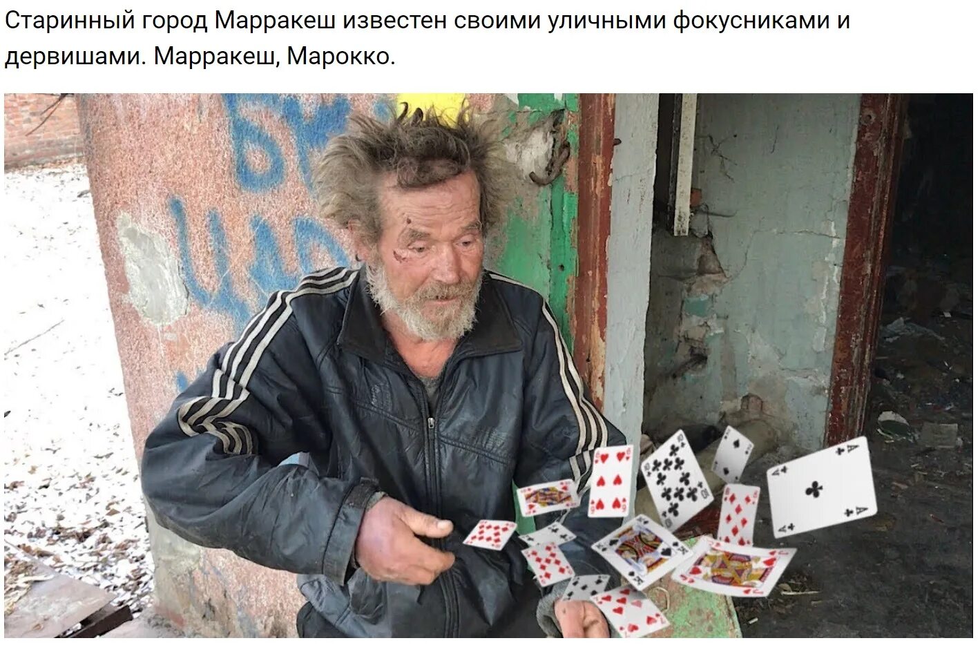 Рубли бомжа. Алкаши играют в карты. Бомжи играют в Покер.
