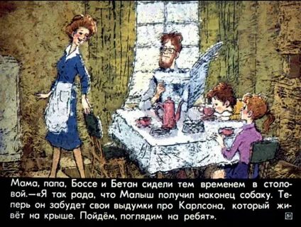 Аудиокнига давайте поиграем папа босс