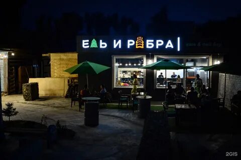 Гриль бар иркутск