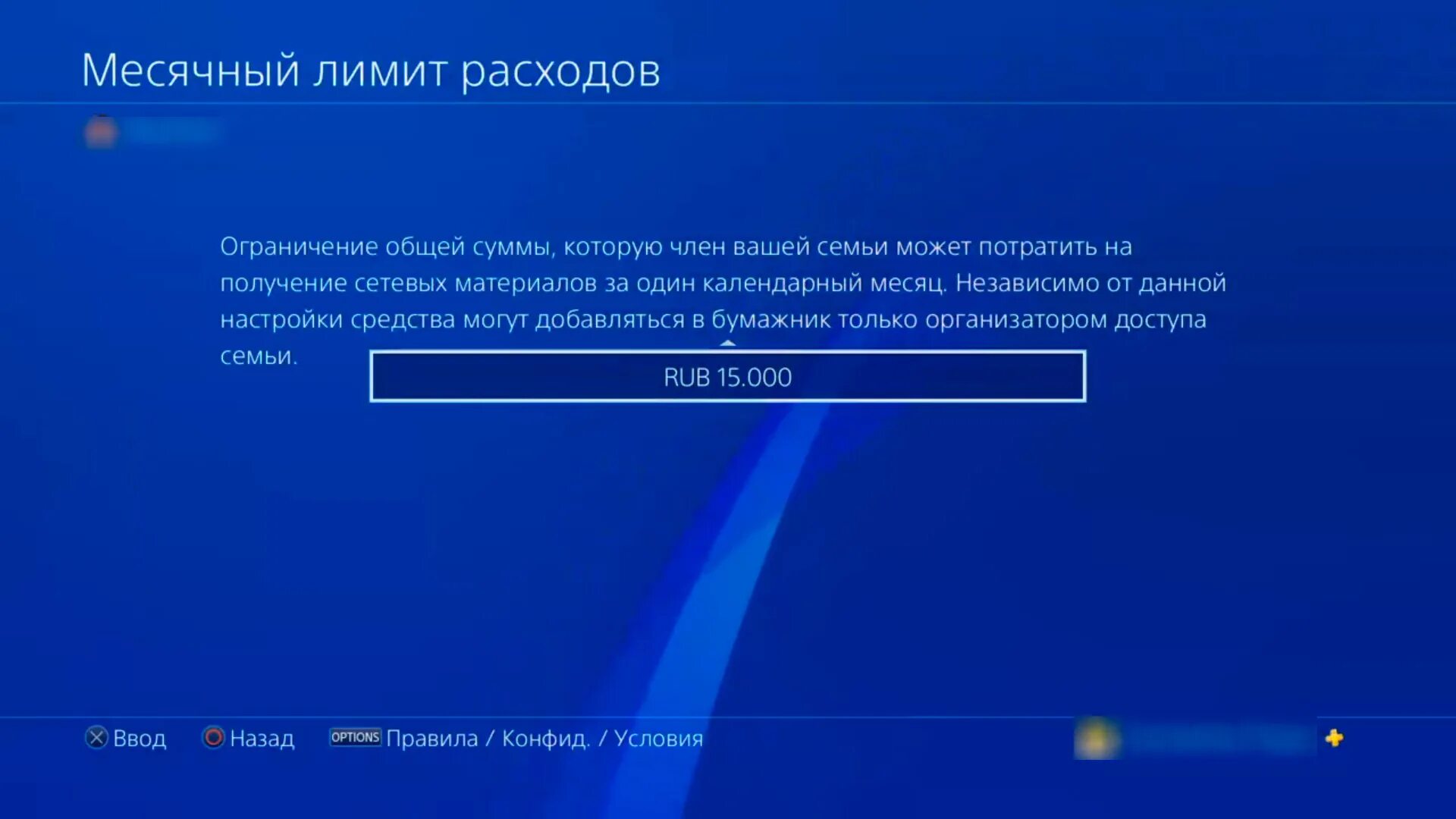 Плейстейшен заблокирован
