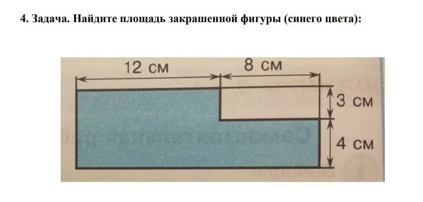 Найти площадь закрашенной фигуры графики. Петерсон площадь закрашенной фигуры. Найти площадь закрашенной фигуры 2 класс. Найдите площадь закрашенной фигуры 2 класс Петерсон. Найти площадь закрашенной фигуры ОГЭ.
