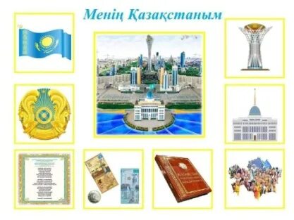 Республикам мақтанышым