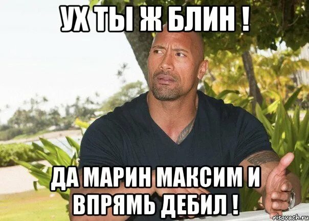 Я хуже всех кого ты знала в этой. Спасибо за внимание крестный отец. Я хуже всех кого ты знаешь. Реально крутая. Мазафака мем.