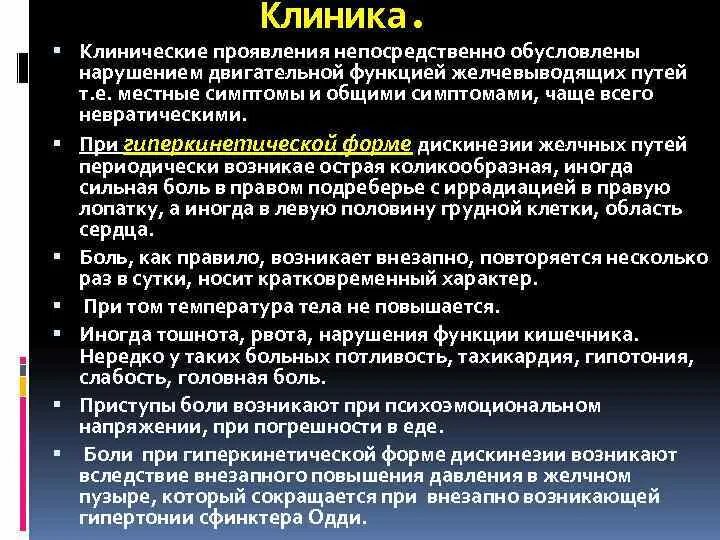 Дискинезия кишечника по гипомоторному типу. Дискинезия кишечника по гипомоторному типу
