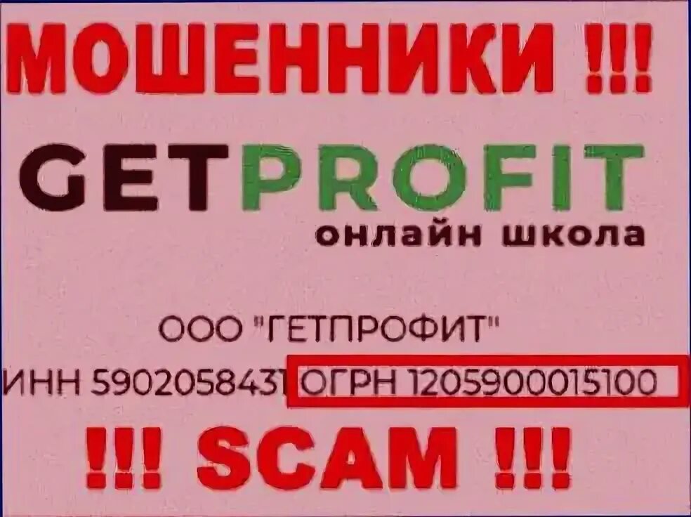 Получайте выгоду. Get profit. Газлайн сахалин. Мотивация картинки для презентации. Get profit.