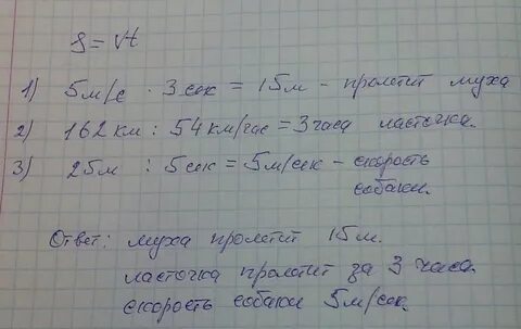 Используя формулу пути s ut найди