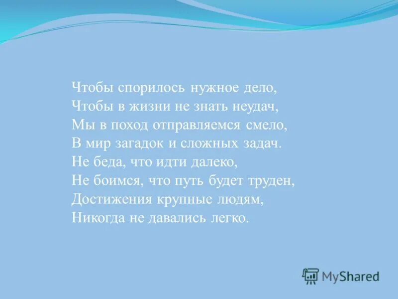 Чтоб руки не дрожали чтоб работа спорилась. Чтобы в руках все спорилось. Работа в руках спорится. Дело спорится в руках. Работа в руках спорится.