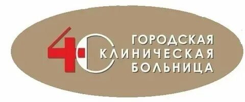 Photo: Детская поликлиника городской клинической больницы № 40, children's polyc