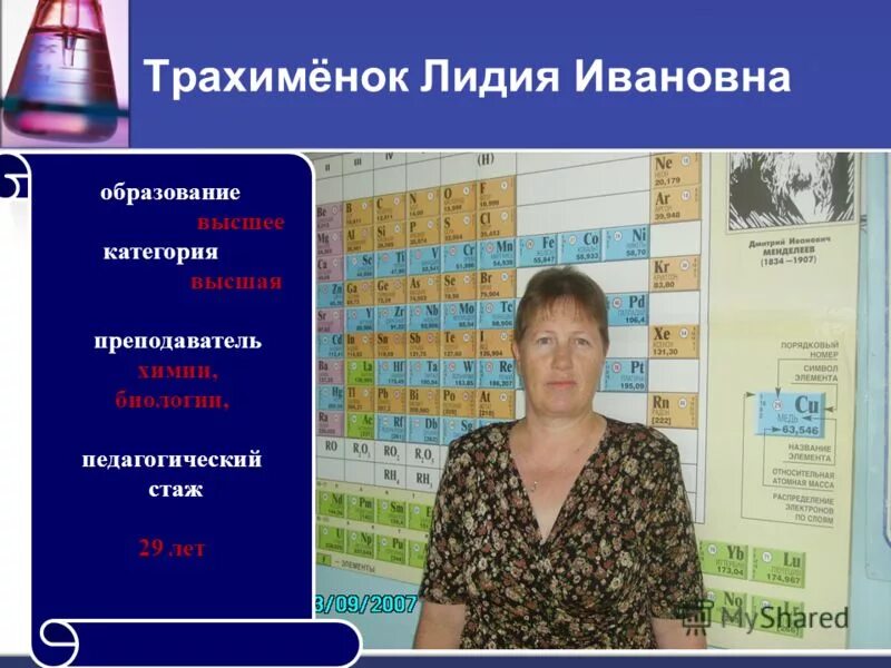 директор лицея 3. климова татьяна николаевна александровск-сахалинский. номер телефона директора школы 2. аркадак школа 2. номер телефона директора школы 2.