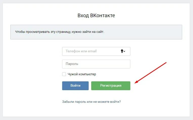 Вход по токену вк. Войти в ВК. Зайти ВКОНТАКТЕ на свою страничку. Вход ВКОНТАКТЕ моя страница зайти. ВК на свою страницу без пароля и логина.