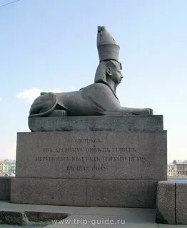 Сфинкс владикавказ пожарского