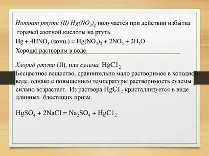 Иодид меди и серная кислота концентрированная