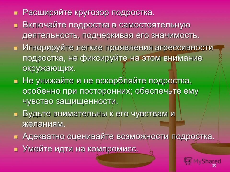 Расширение общего кругозора подростков. Расширяйте кругозор. Как начать развивать кругозор. Расширить кругозор.